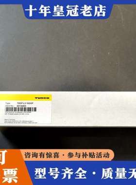 议价图尔克TURCK TBDP-L2-16DOP，德国制造！可维修
