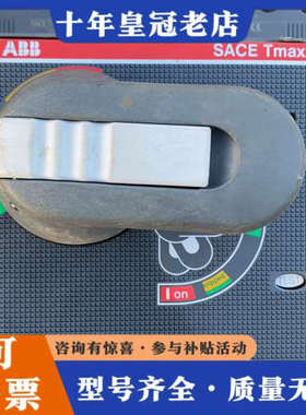 议价ABB塑壳断路器tmaxT5N400议价