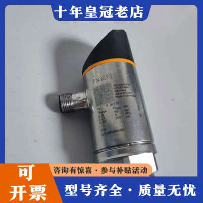 议价ifm易福门PN3093议价