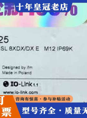 议价Ifm AL2225 易福门IO-Link模块 IOL MO议价