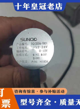 议价SUNCIO东莱尔智能角度传感器议价