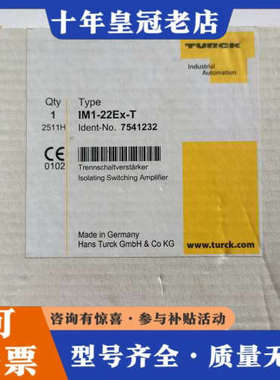 议价图尔克安全栅IM1-22EX-T 7541232议价