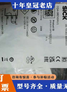 议价剩余几个光电感应器器CQ4-08ENSKU1议价