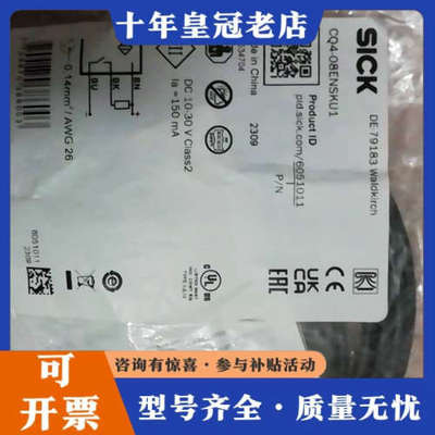 议价剩余几个光电感应器器CQ4-08ENSKU1议价