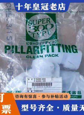 议价P-RUEW8E-W6EB P-RUEW8E-19EB皮拉P议价