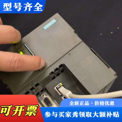 议价SIMATIC S7-300 CPU，型号CPU319议价