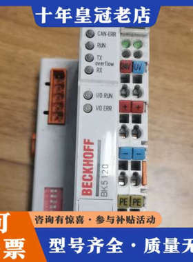 议价BK5120倍福模块一个成色好，一个议价