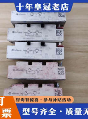 议价FF150R12RT4有1个，议价