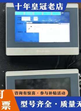 议价FLEXEM触摸屏 FE6070W，带FLink-4G-C，可维修
