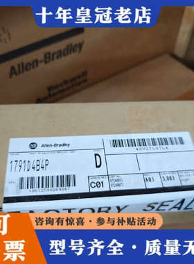 议价AB 1791D4B4P议价