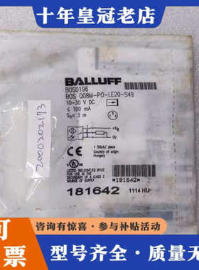 议价BALLUFF巴鲁夫 BOS0196 传感器 BOS Q08议价