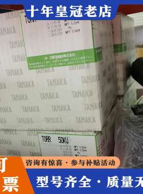 议价TANAKA 日本日酸 阀门 TORR50KU 807AKU可维修