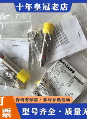 议价巴鲁夫光电开关BOS01CE，型号BOS 18M-P议价