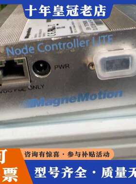 议价MagneMotion控制器可维修