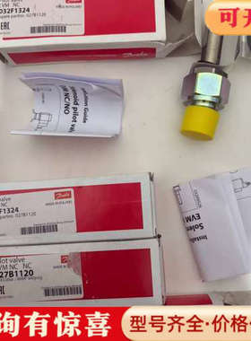 议价丹佛斯  导阀  EVM 027B1120  NC议价