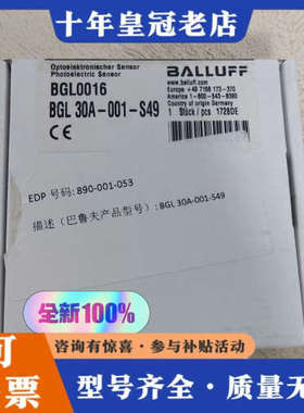 议价传感器巴鲁夫BGL0016 BGL 30A-001-S49议价