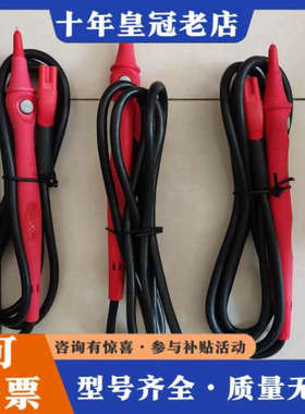 议价FLUKE福禄克TP165X绝缘电阻测试线，适用于150议价