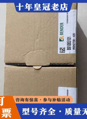 议价本德尔BENDER绝缘检测仪IRDH275B-435，型议价