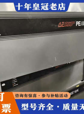 议价AE电源 PEII 10kw，中频电源 AE电源 PEII议价
