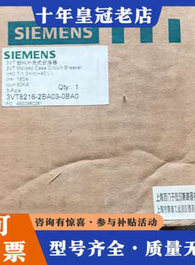 议价断路器3vt8216-2ba03-0ba0议价