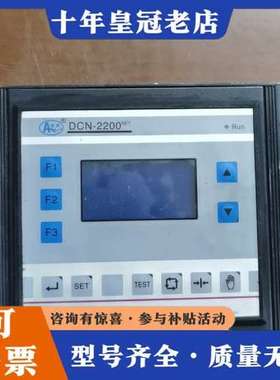 议价安优DCN-2200NET纠偏控制器，型号DCN-2200N可维修