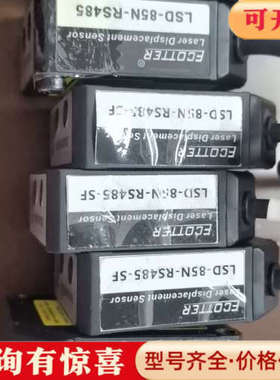 议价FCOTTETR++ype:LSD-85N-RS485-SF议价