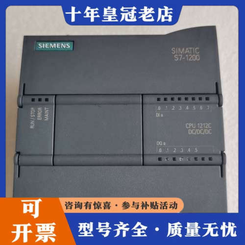 议价PLC S7-1200系列 CPU1212C  6ES议价