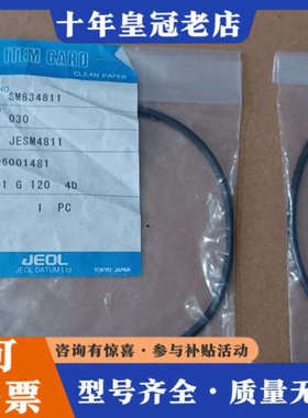 议价日本电子JEOLO型圈，型号JISB2401 G议价