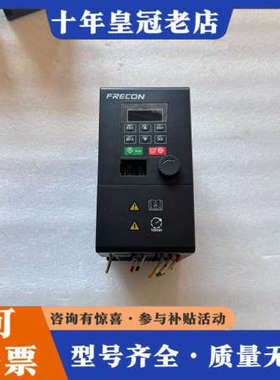 议价FRECON孚瑞肯变频器FR150-2S-1.5B 1.5K议价