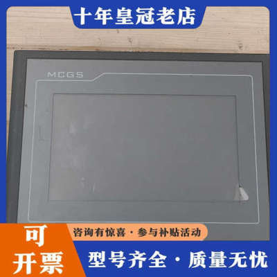 议价昆仑通态触摸屏，型号TPC7062TX(KX)，设备，成议价