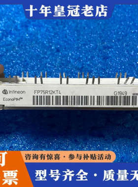 议价FP75R12KT4议价