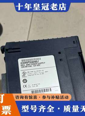 议价GE电源模块IC695PSA040J RX3i 40W电源供可维修