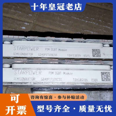 议价GD40PIT120C5S有15个(12个白色，3个黑色)，议价