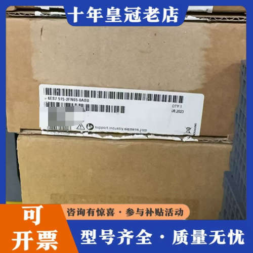 议价6ES7 515-2FN03-0AB0议价