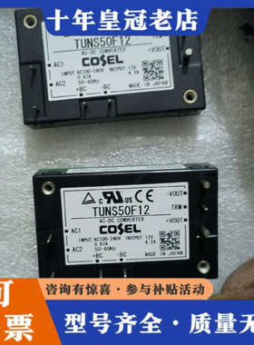 议价TUNS50F12模块议价