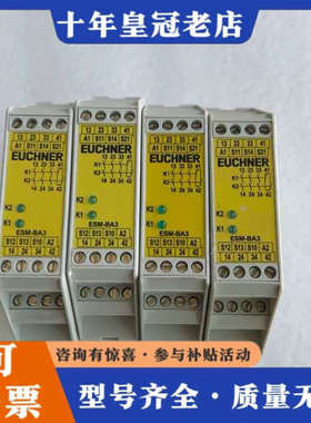 议价安士能安全继电器ESM-BA301 AC/DC24V议价