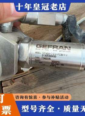 议价GEFRAN杰弗伦压力传感器，整套可维修
