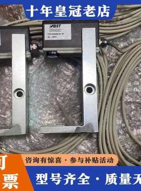 议价BST IR2002/10 BST纠偏红外传感器 带支架反光可维修
