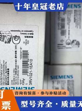 议价马达断路器 3RV1021-1EA10可维修