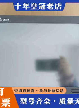 议价台达触摸屏，DOP-W127B议价