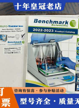 议价美国benchmark 恒温混匀器 H2020E 230议价