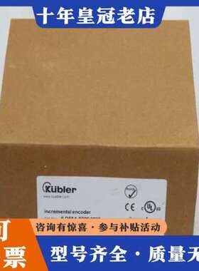 议价德国库伯勒Kubler编码器 8.D55A.5000.0可维修