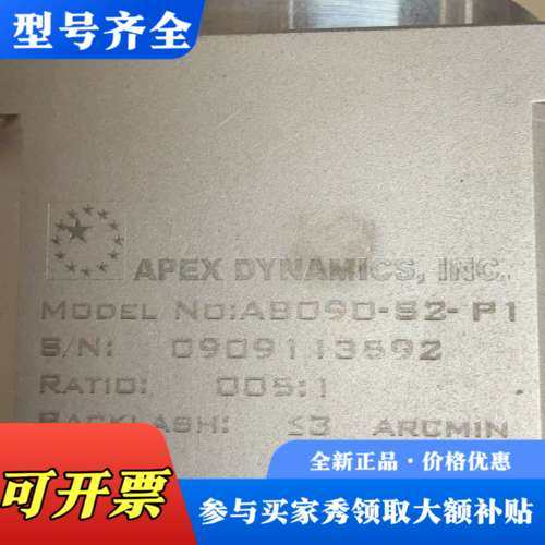 议价精锐减速头AB090-S2-P1实物拍摄  1 个成色漂议价