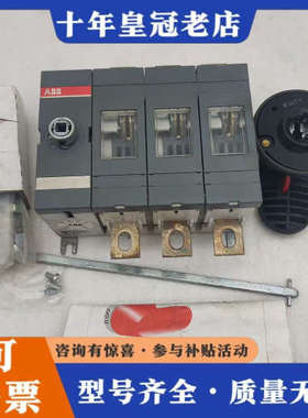 议价ABB库存 OT200E03P 200A 隔离开关议价