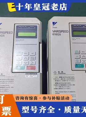 议价安川VARISPEED 616G5变频器，型号CIMR-G5可维修