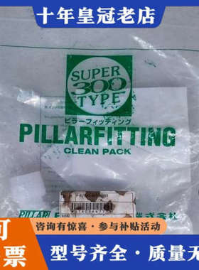 议价P-RUTW4E-W4E-W2YEB 皮拉PILLAR PF议价