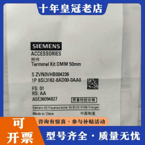 议价驱动器附件，6SL3162-8AD00-0AA0，议价