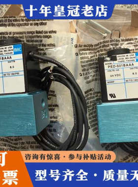议价MAC电磁阀PED-501BAAA议价