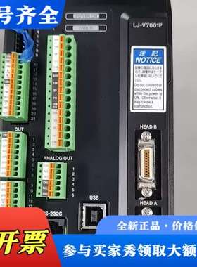 议价LJ-V7001P.LJ-V7001.LJ-V7000议价
