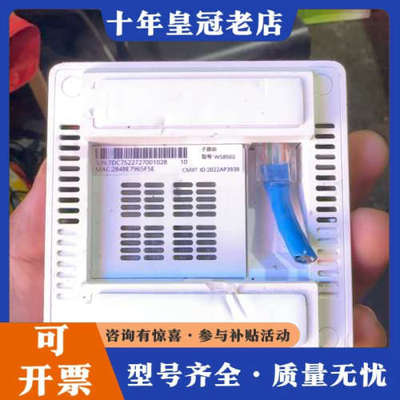 议价华子路由WS8502议价